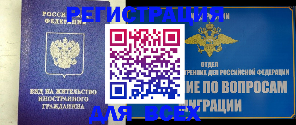 прописка поиск в Аркадаке