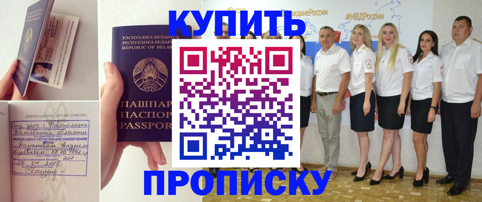 временная регистрация собственник в Аркадаке