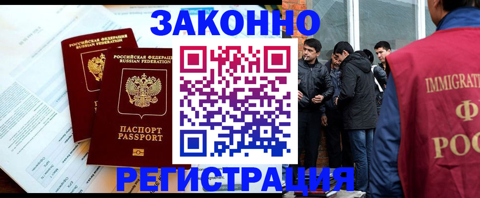 прописка в Аркадаке