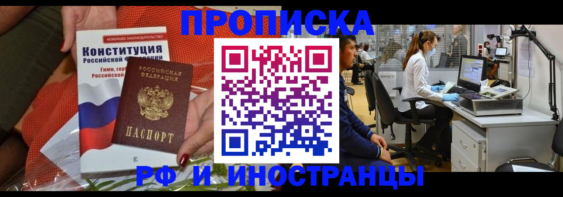 временная регистрация для школы в Аркадаке