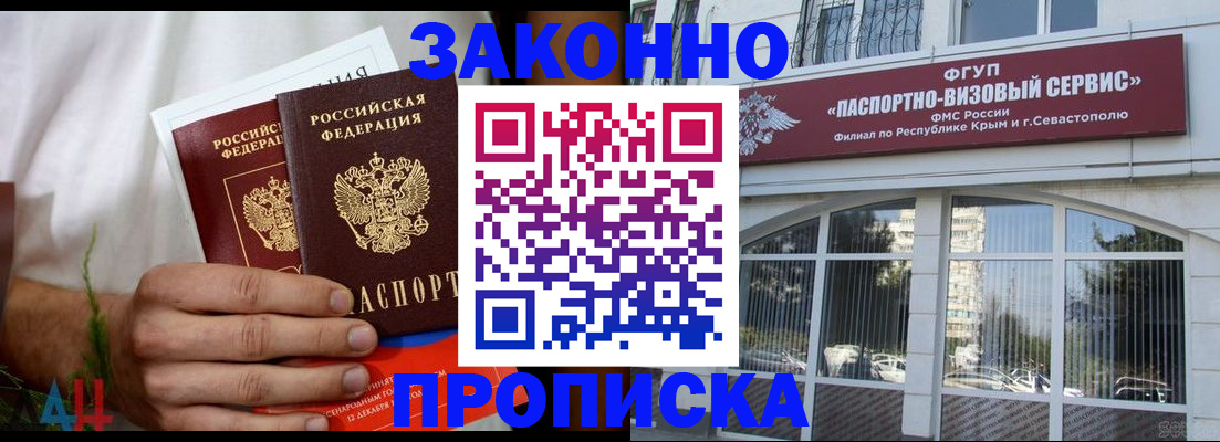 временная регистрация гарантия в Аркадаке